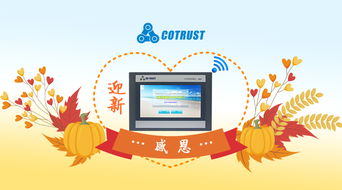 合信自動化 引領(lǐng)工業(yè)4.0，打造智能控制與聯(lián)網(wǎng)一體化解決方案