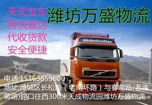 濰坊至蚌埠物流專線 高效直達(dá)與專業(yè)貨運代理服務(wù)解析